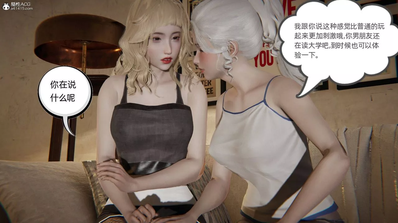 [3D]我的超能力第34話