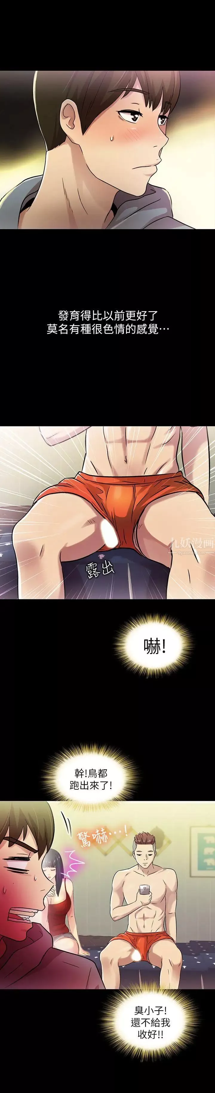 朋友,女朋友第2话-直接開幹的情侶朋友