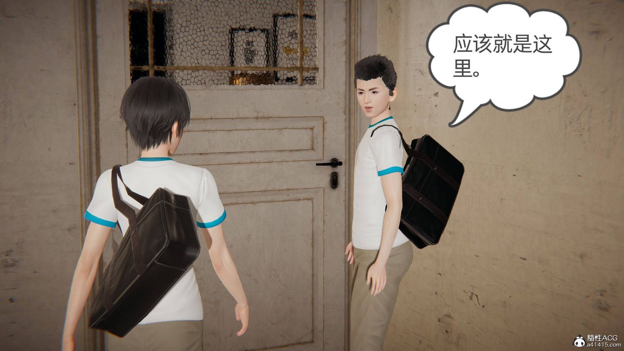 [3D]我的超能力第34话