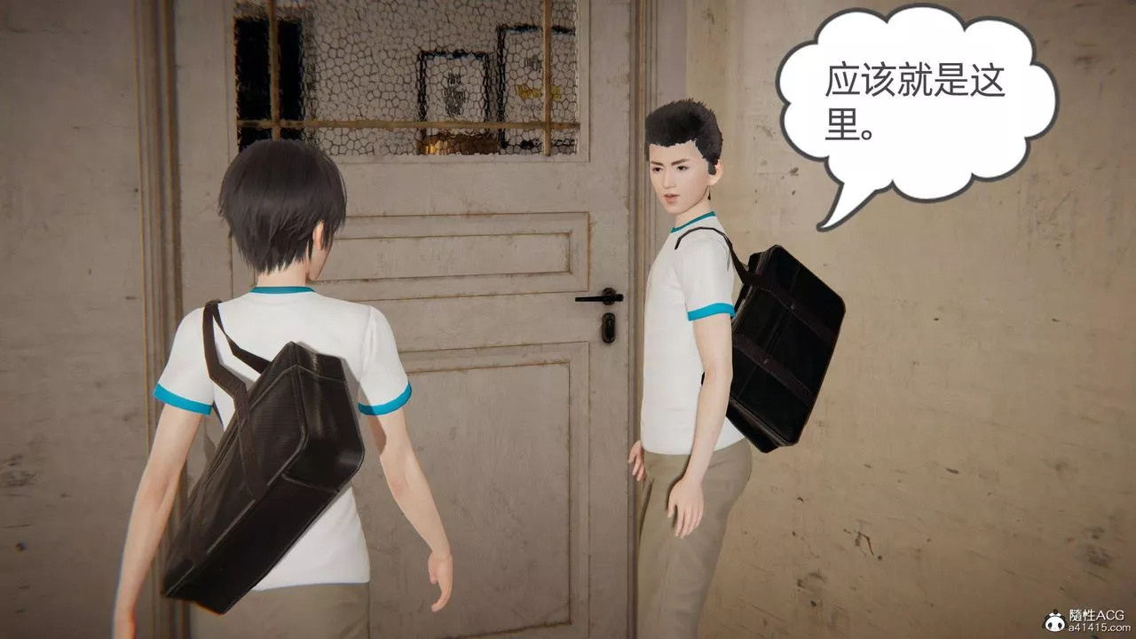 [3D]我的超能力第34話