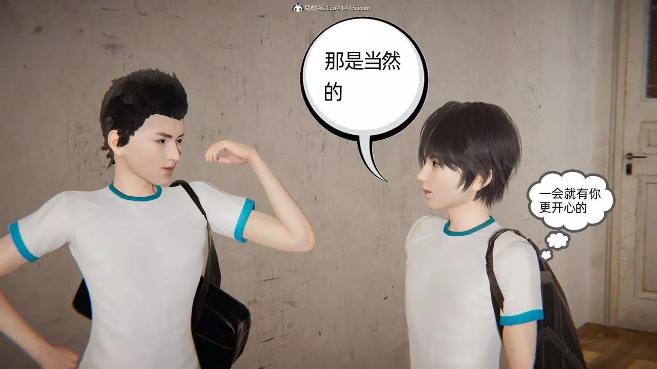[3D]我的超能力第34話