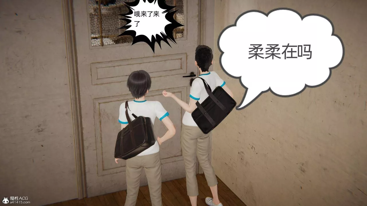 [3D]我的超能力第34話