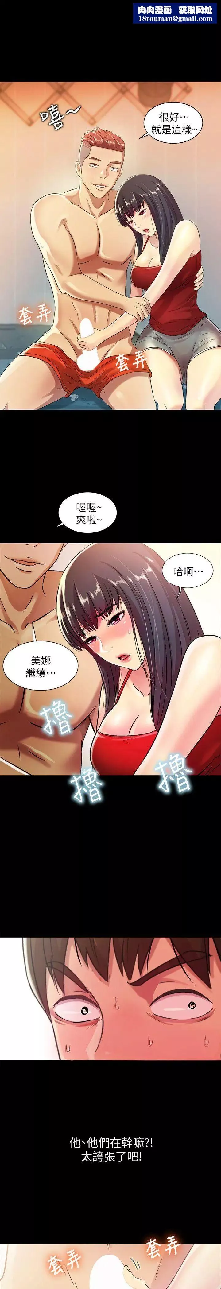 朋友,女朋友第2话-直接開幹的情侶朋友