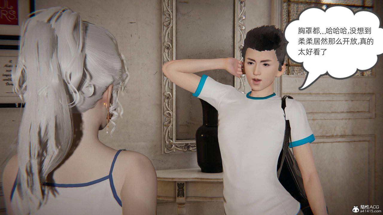 [3D]我的超能力第34话