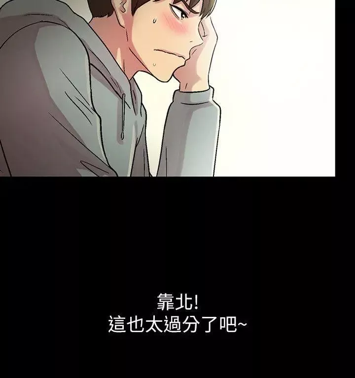 朋友,女朋友-第2话-直接开干的情侣朋友 - 图片 27