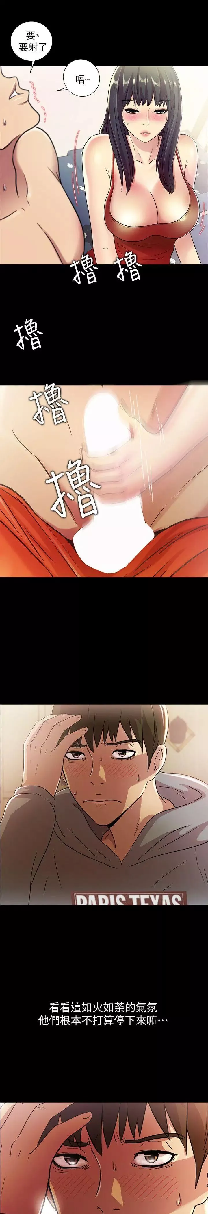 朋友,女朋友-第2话-直接开干的情侣朋友 - 图片 28
