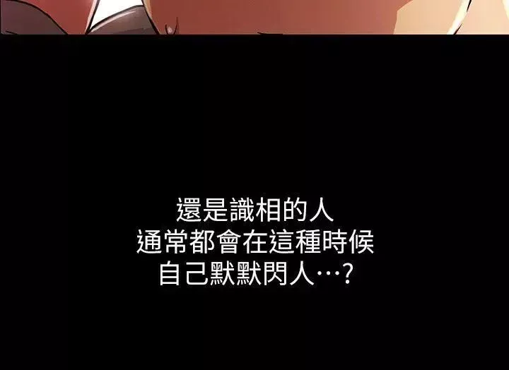 朋友,女朋友-第2话-直接开干的情侣朋友 - 图片 29