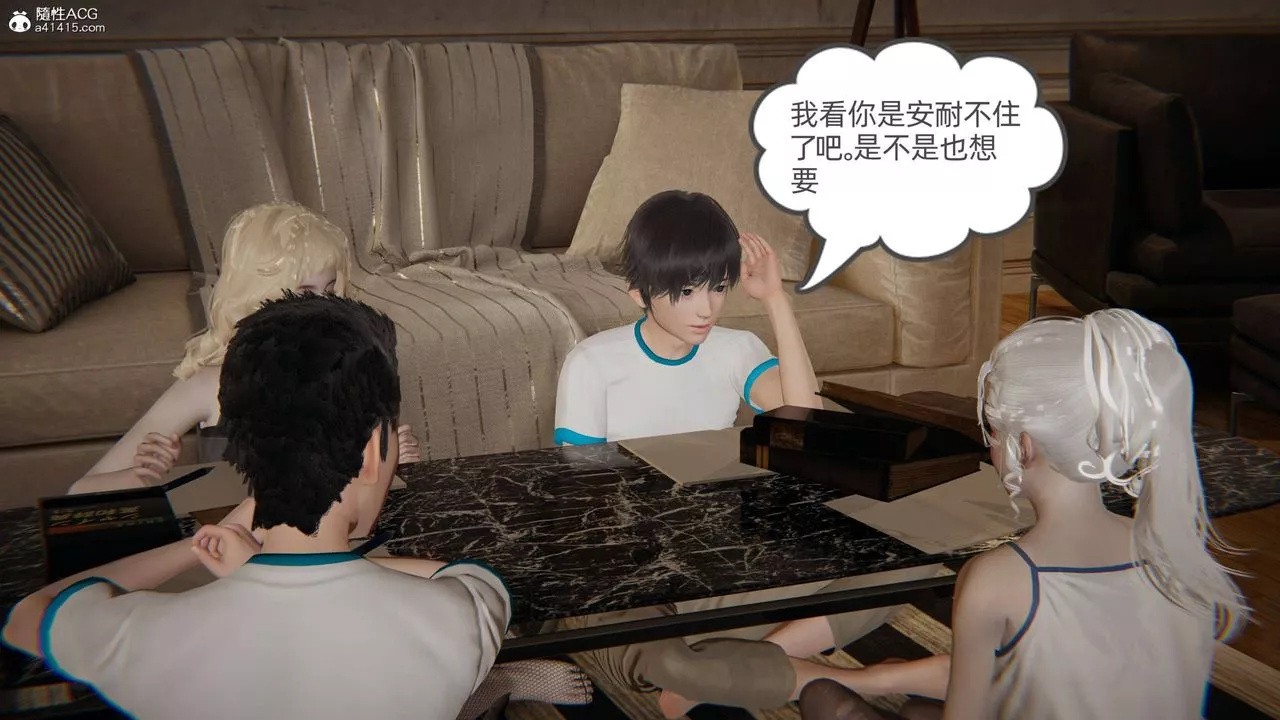 [3D]我的超能力-第34话 - 图片 37