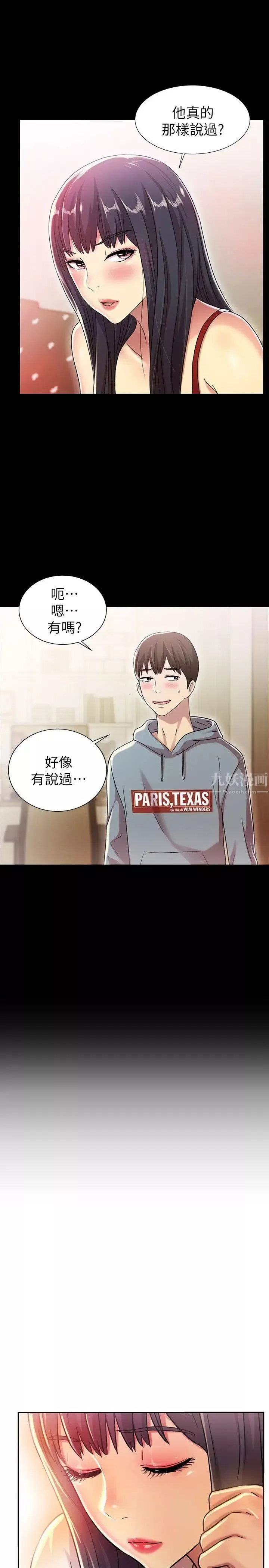 朋友,女朋友-第2话-直接开干的情侣朋友 - 图片 35