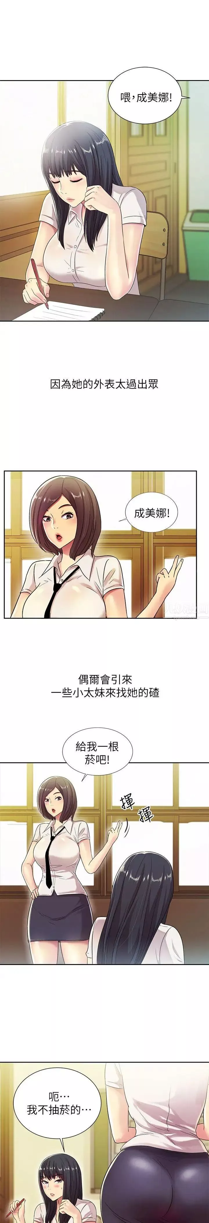 朋友,女朋友第2话-直接開幹的情侶朋友