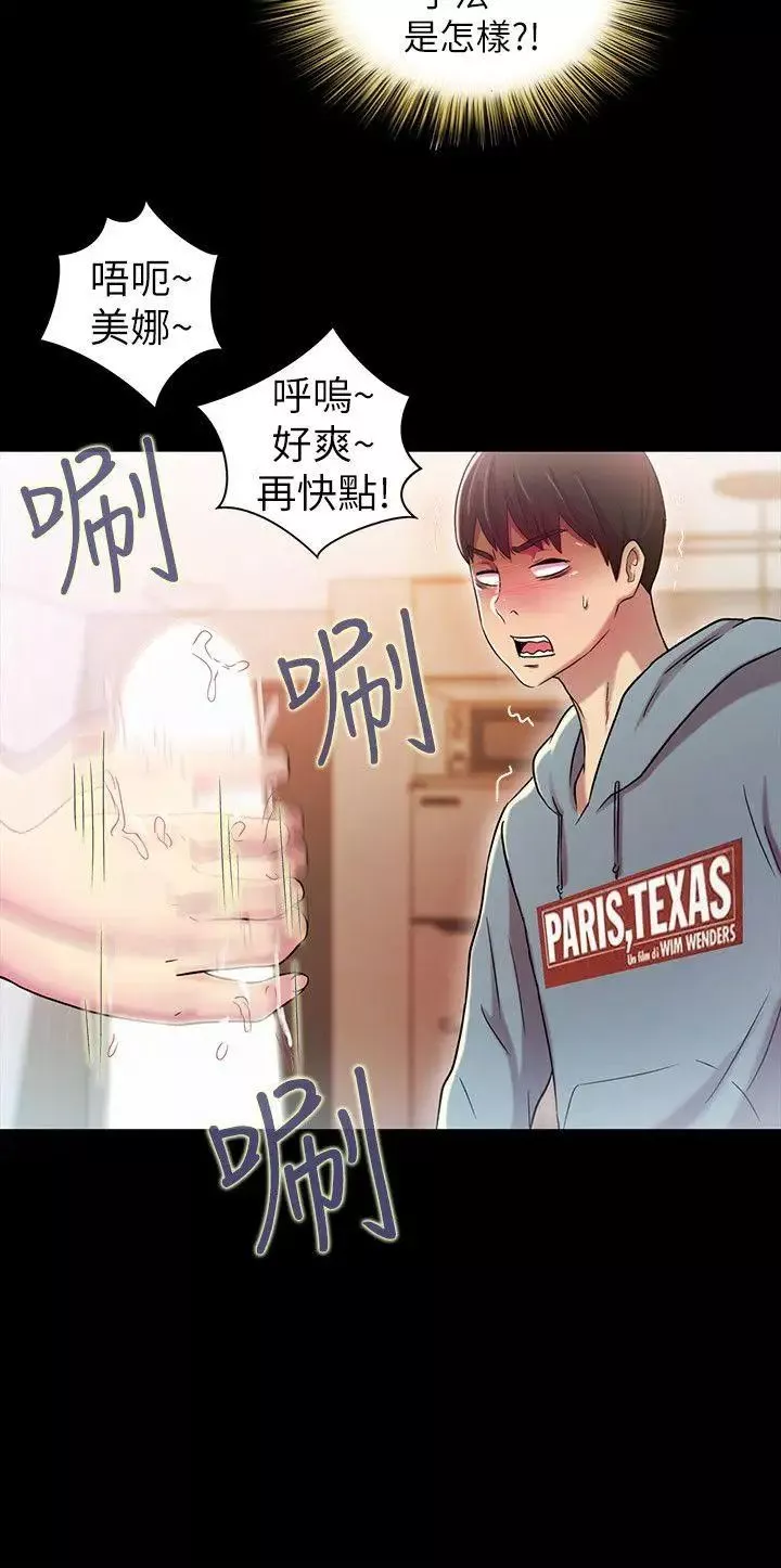 朋友,女朋友-第2话-直接开干的情侣朋友 - 图片 39