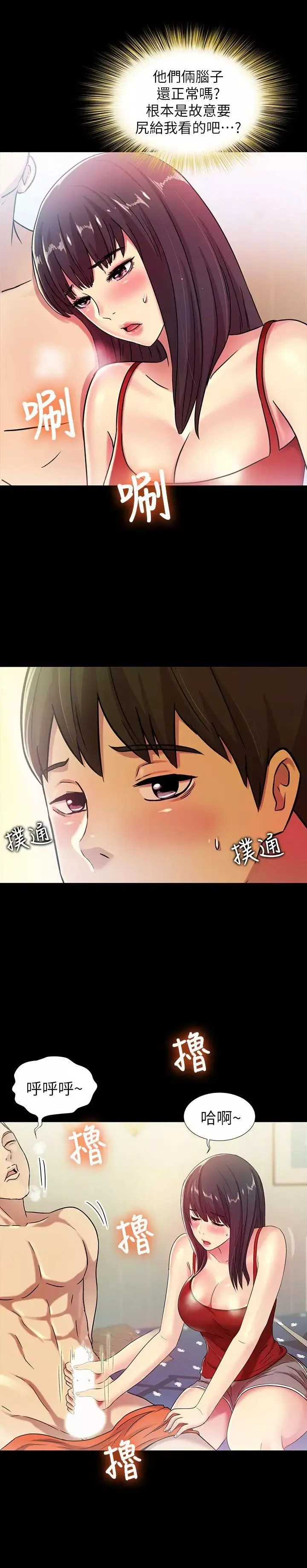 朋友,女朋友第2话-直接開幹的情侶朋友