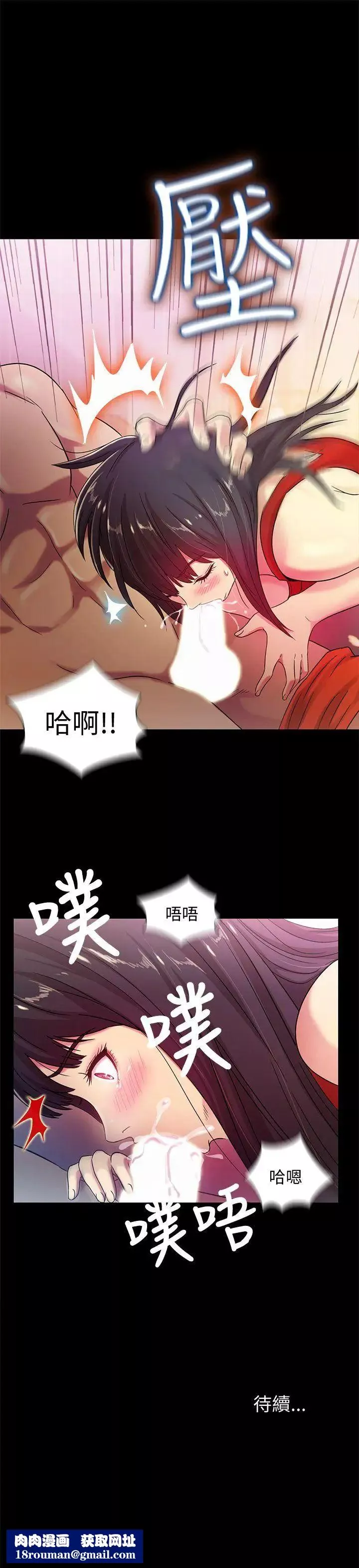 朋友,女朋友-第2话-直接开干的情侣朋友 - 图片 42