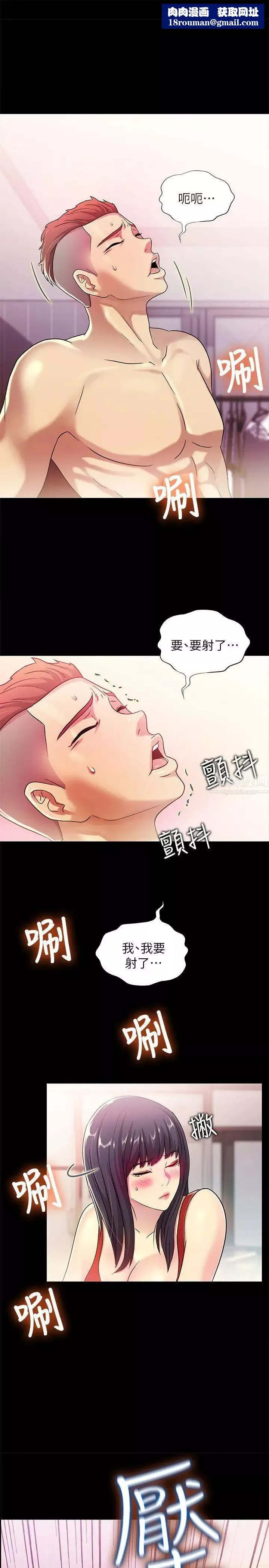 朋友,女朋友第3话-幫我滅滅火吧