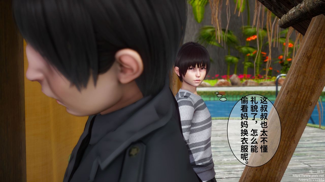 [3D]迷糊的儿子第23话