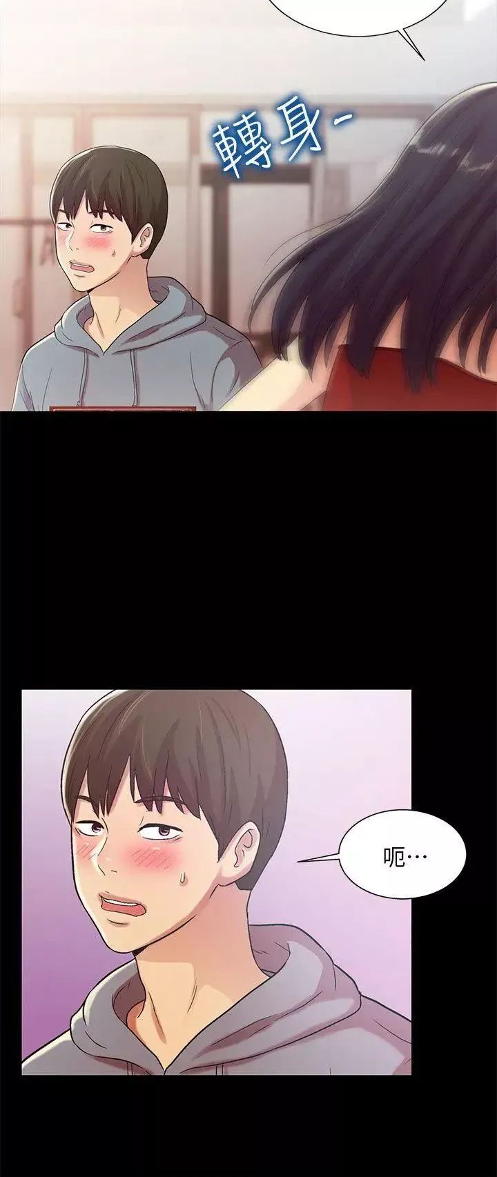 朋友,女朋友第3话-幫我滅滅火吧