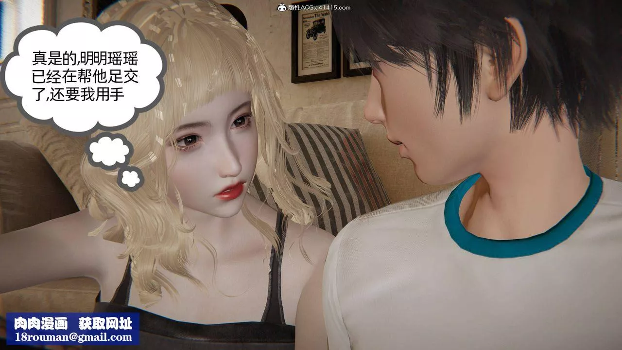 [3D]我的超能力-第34话 - 图片 60