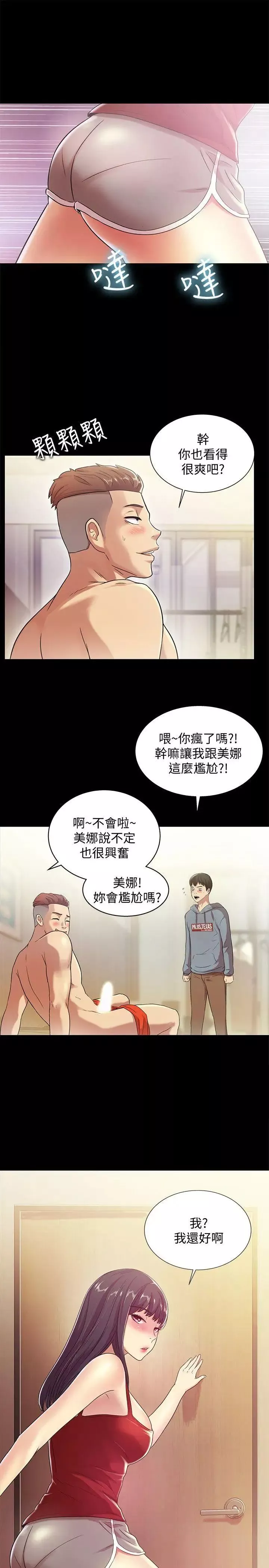 朋友,女朋友第3话-幫我滅滅火吧