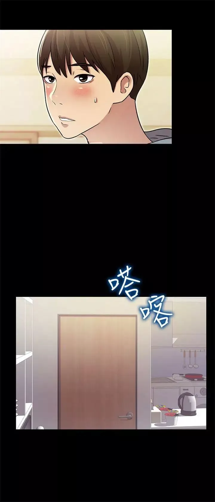 朋友,女朋友-第3话-帮我灭灭火吧 - 图片 13