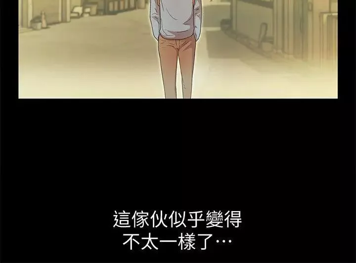 朋友,女朋友-第3话-帮我灭灭火吧 - 图片 15