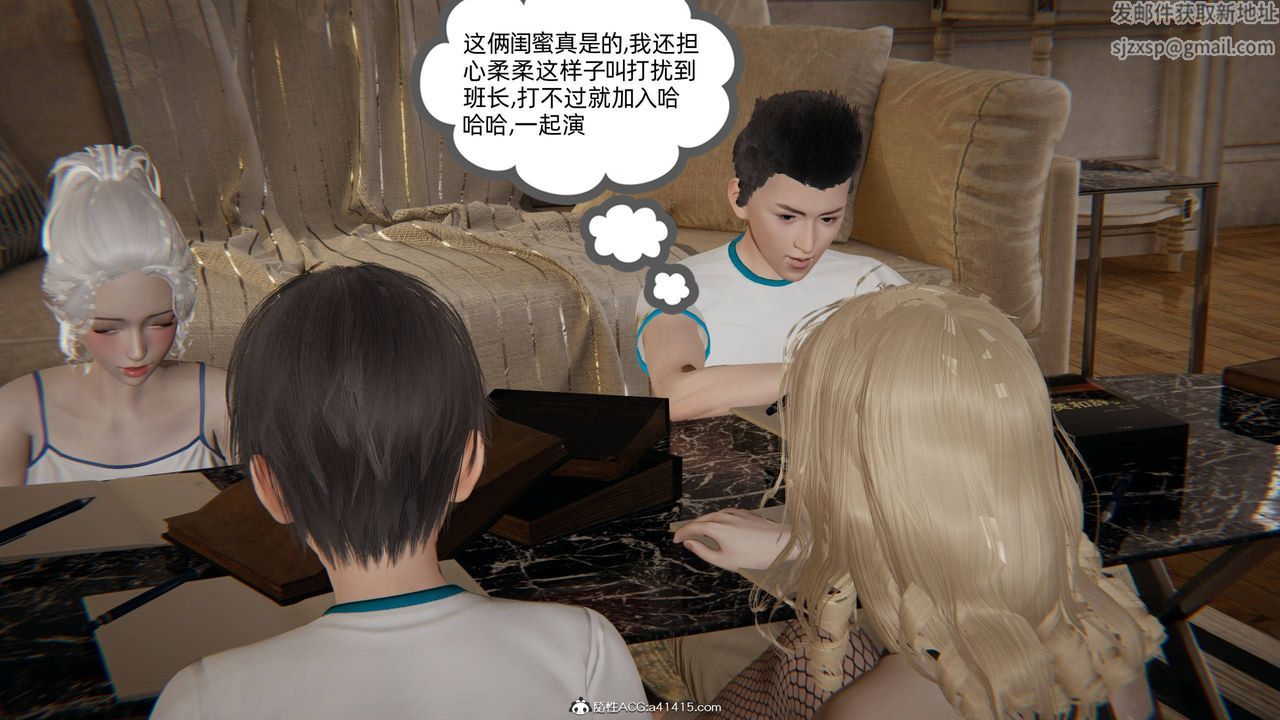 [3D]我的超能力第35话