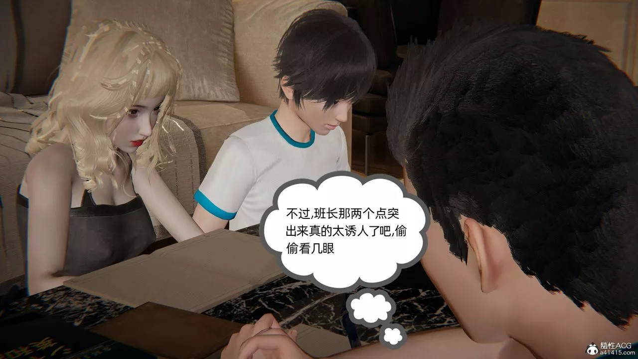 [3D]我的超能力第35話
