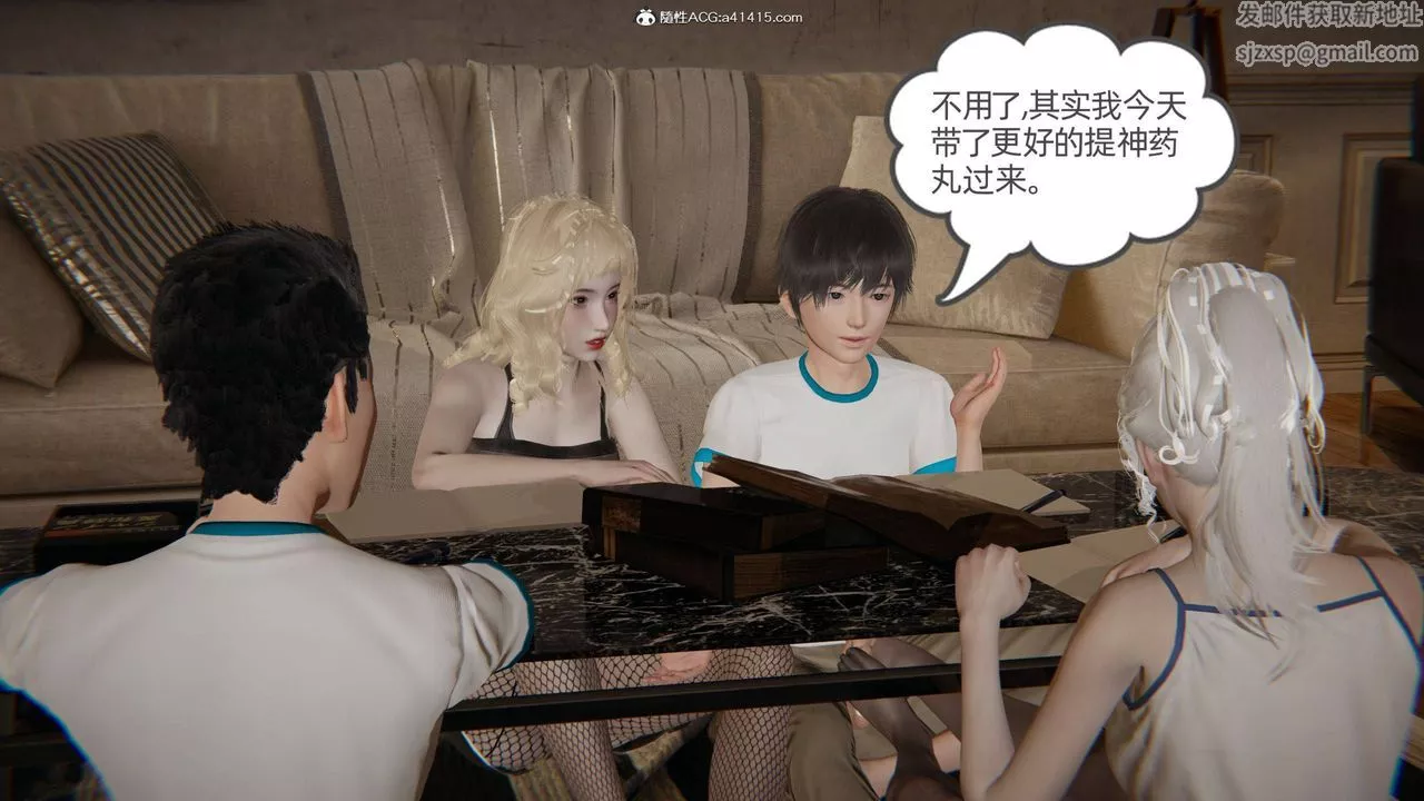 [3D]我的超能力-第35话 - 图片 8