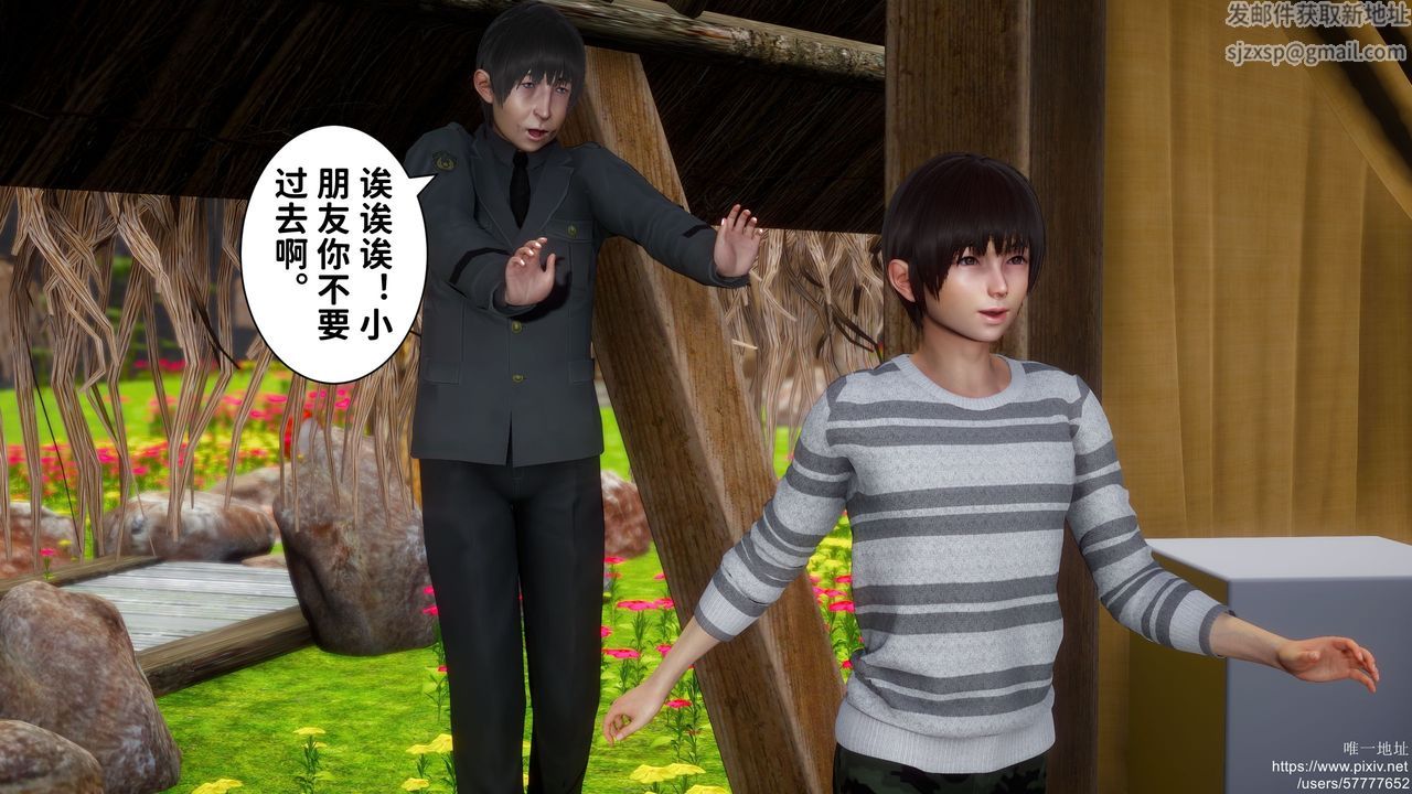 [3D]迷糊的儿子第24话