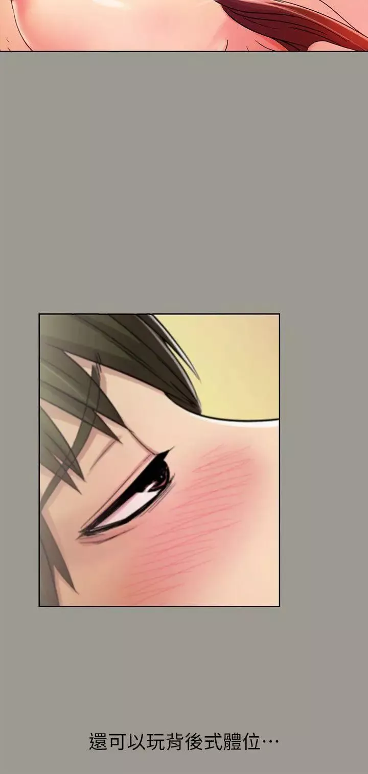 朋友,女朋友-第3话-帮我灭灭火吧 - 图片 24