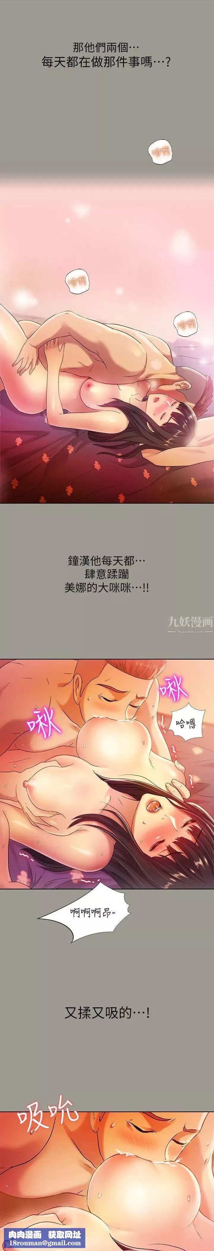 朋友,女朋友-第3话-帮我灭灭火吧 - 图片 23