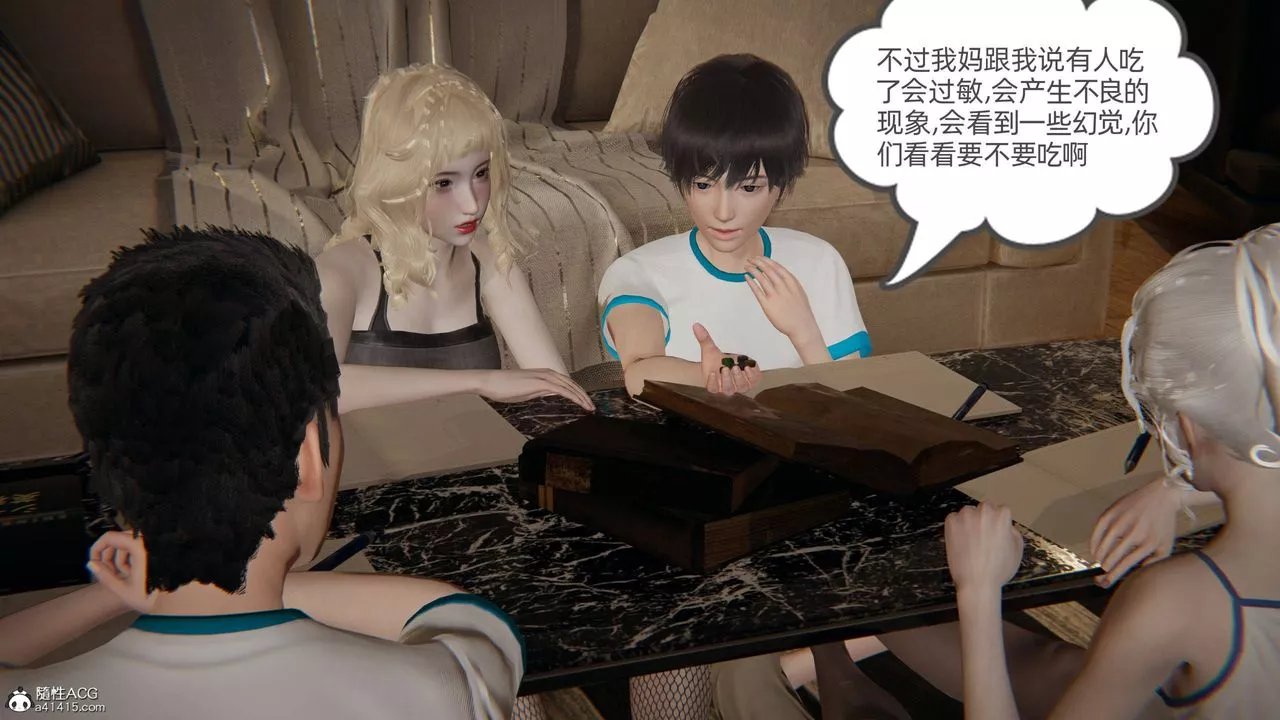 [3D]我的超能力第35話