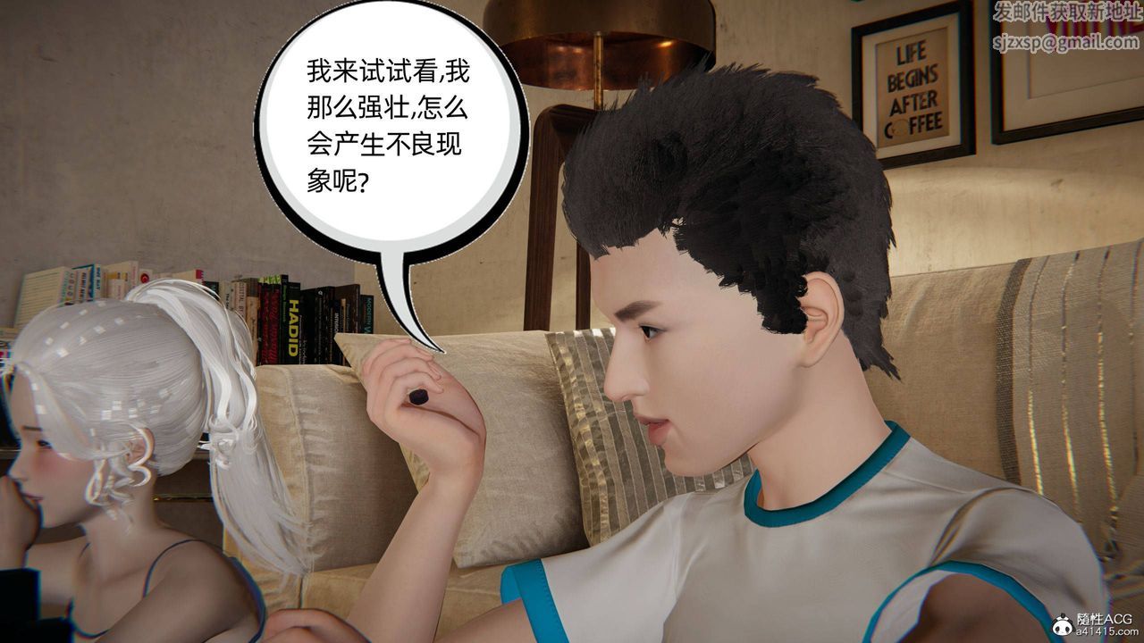 [3D]我的超能力第35话