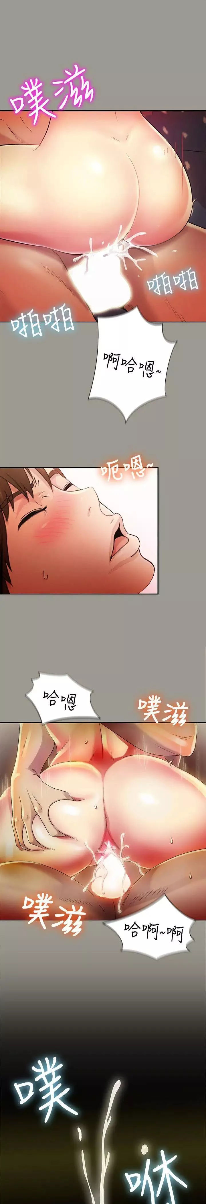 朋友,女朋友-第3话-帮我灭灭火吧 - 图片 27