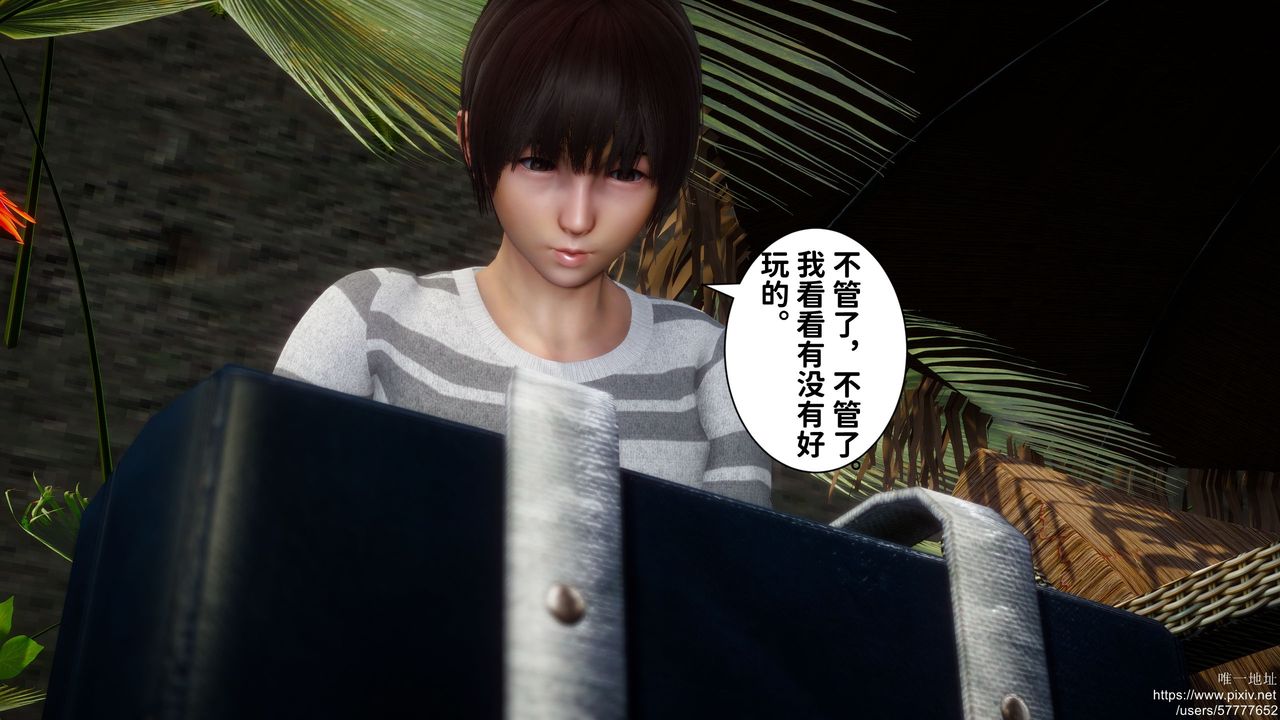 [3D]迷糊的儿子第24话