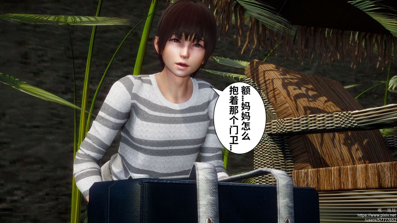 [3D]迷糊的兒子第24話