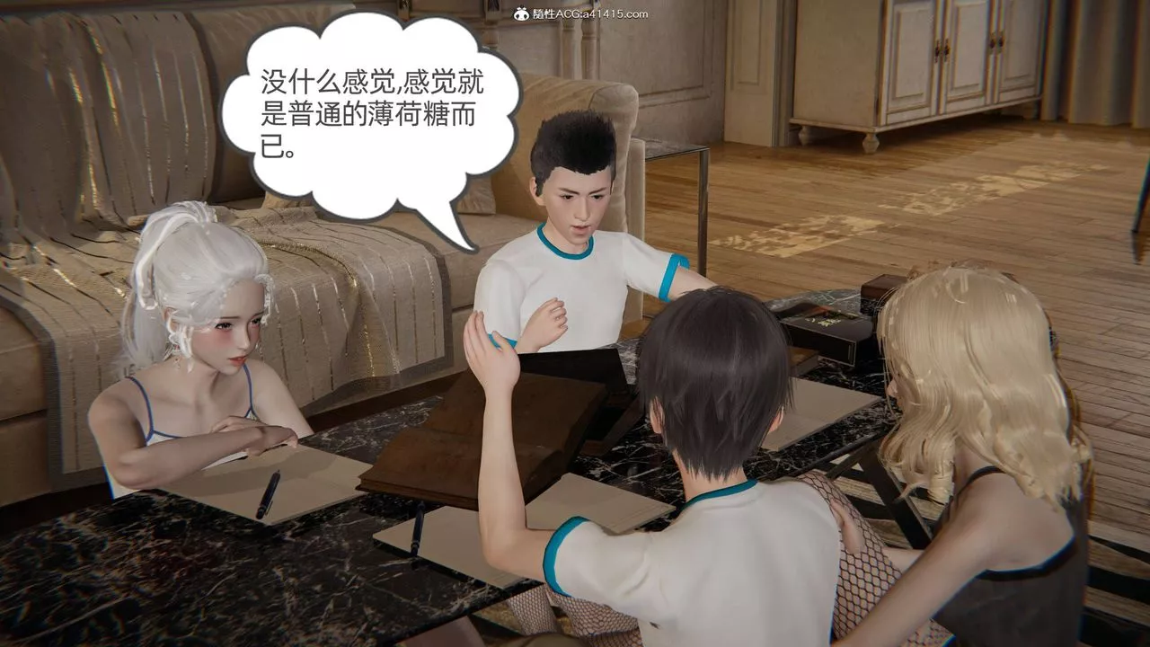 [3D]我的超能力-第35话 - 图片 17