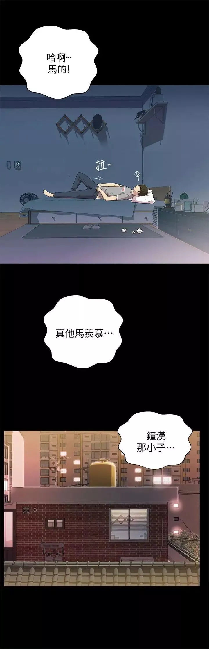 朋友,女朋友第3话-幫我滅滅火吧