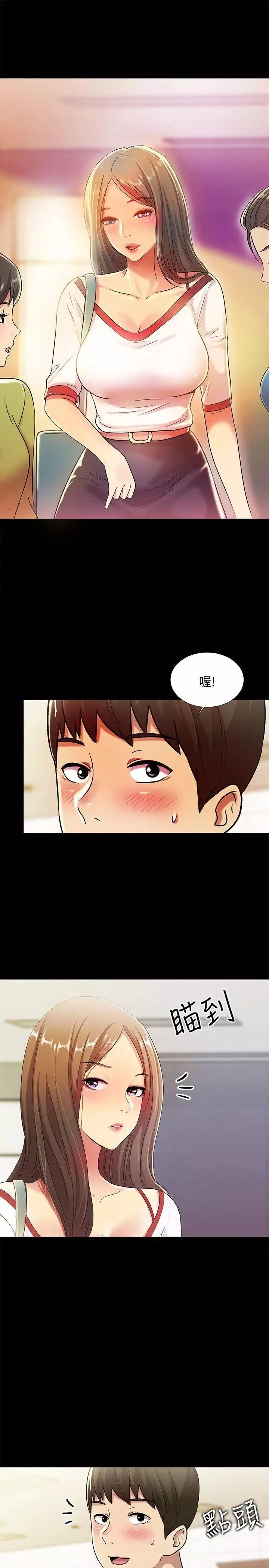 朋友,女朋友第3话-幫我滅滅火吧