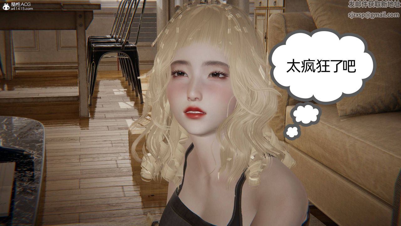 [3D]我的超能力第35话