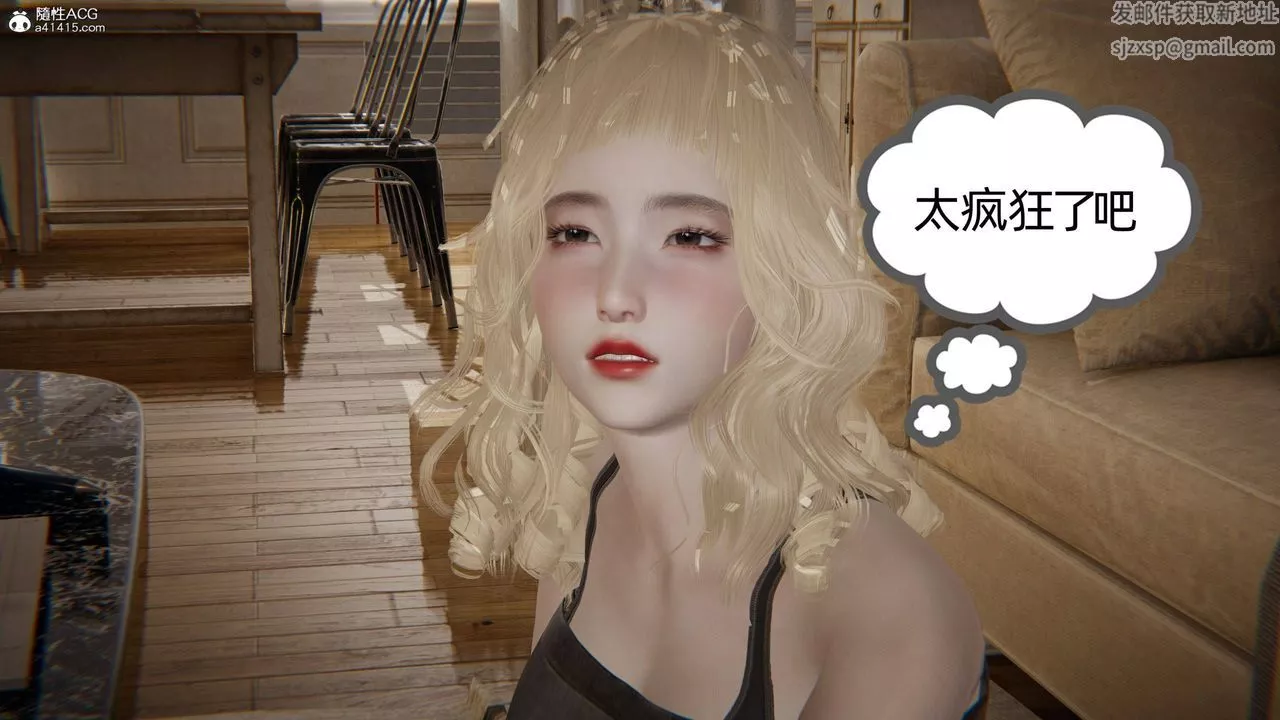 [3D]我的超能力第35話