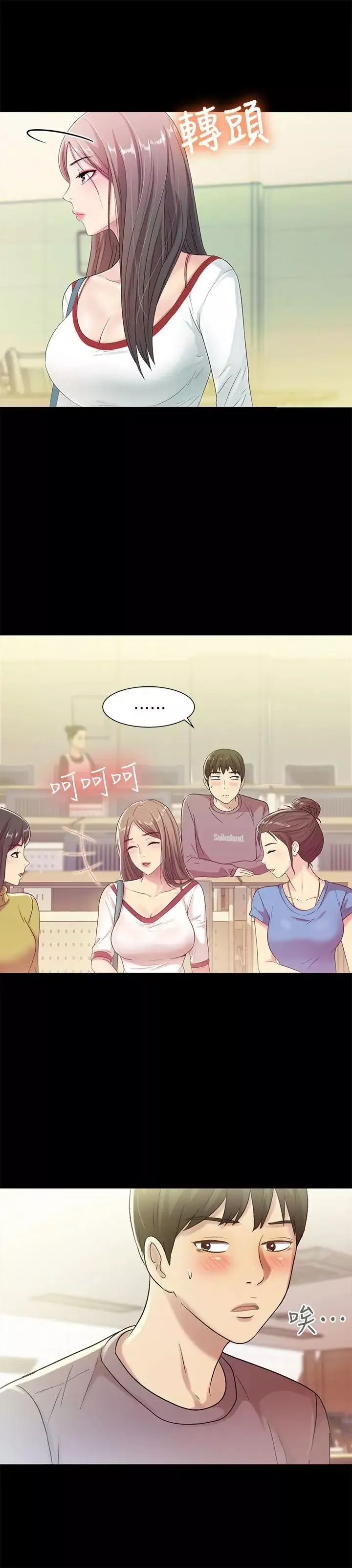 朋友,女朋友-第3话-帮我灭灭火吧 - 图片 34