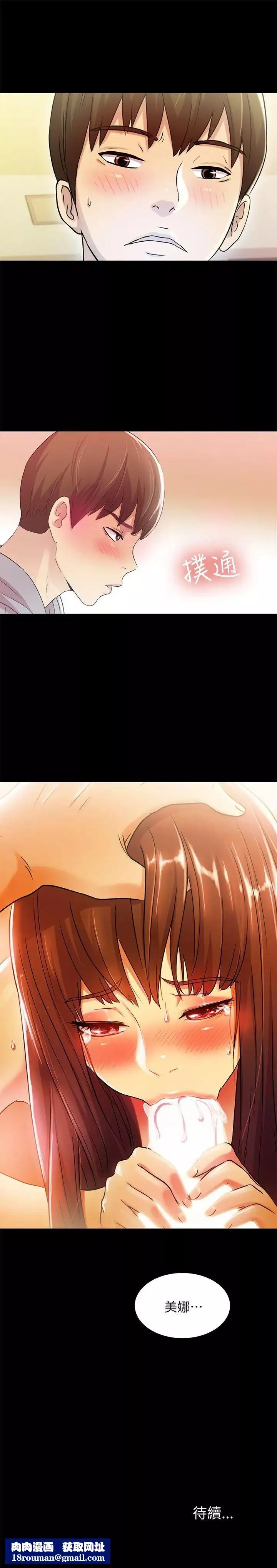 朋友,女朋友第3话-幫我滅滅火吧