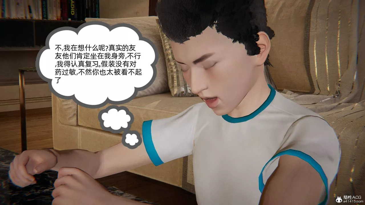 [3D]我的超能力-第35话 - 图片 40