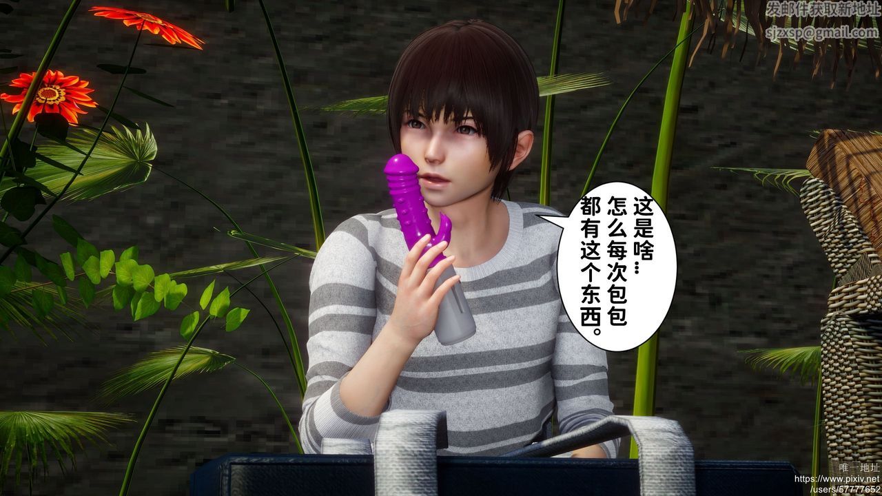 [3D]迷糊的儿子第24话