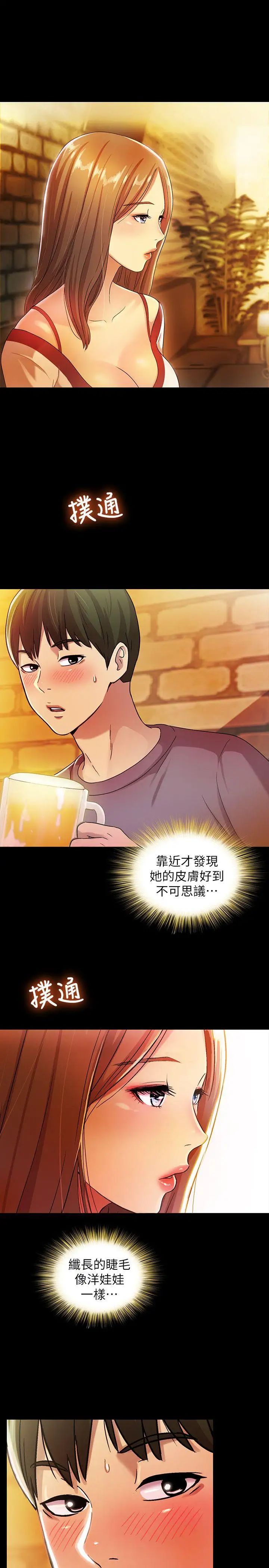 朋友,女朋友第4话-从第一次看到妳，就想上妳