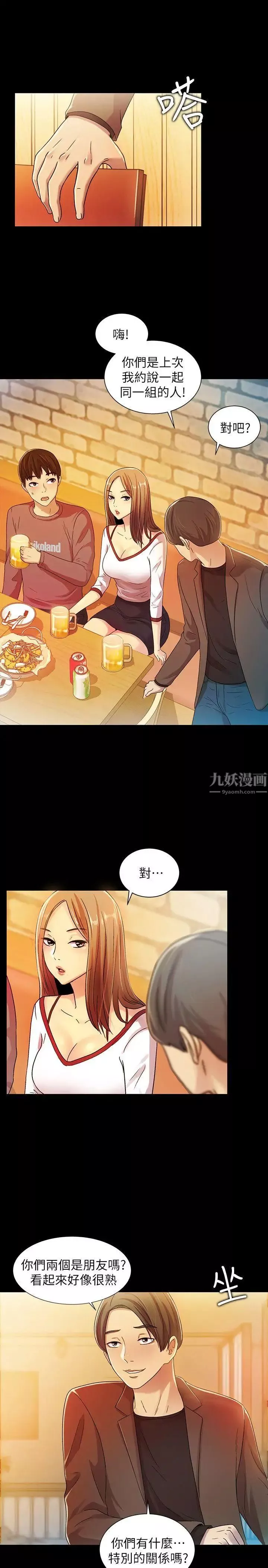 朋友,女朋友-第4话-从第一次看到妳，就想上妳 - 图片 10