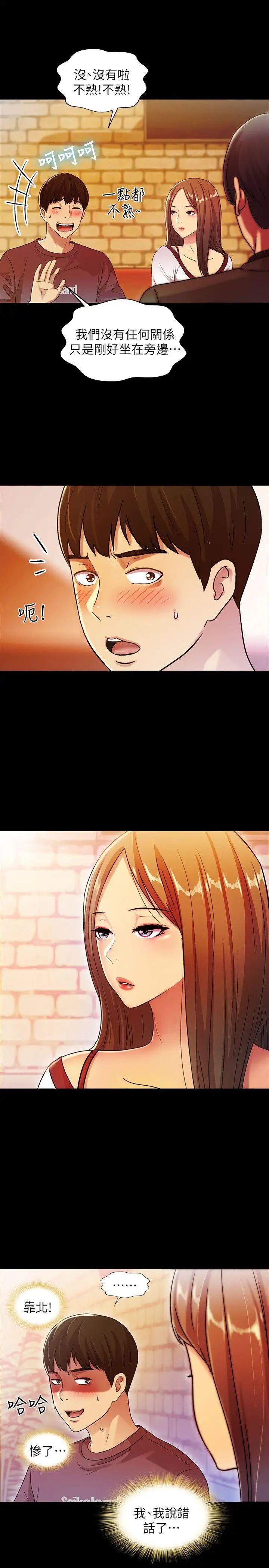 朋友,女朋友第4话-从第一次看到妳，就想上妳