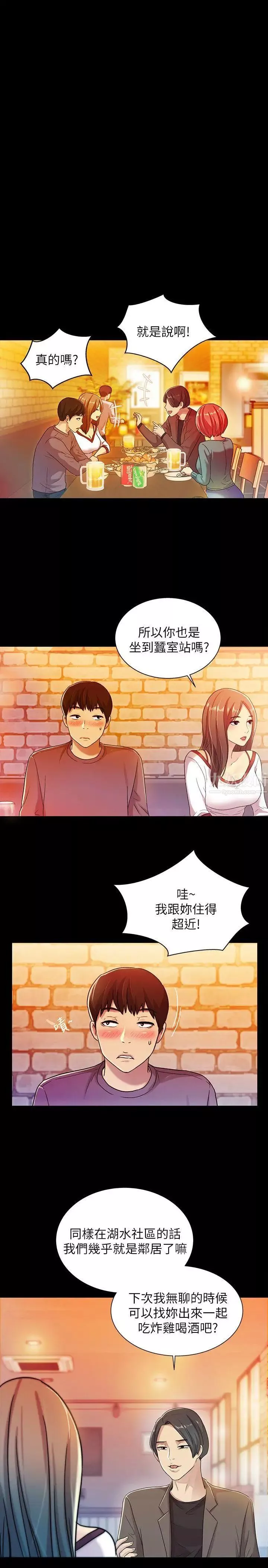 朋友,女朋友第4话-從第一次看到妳，就想上妳
