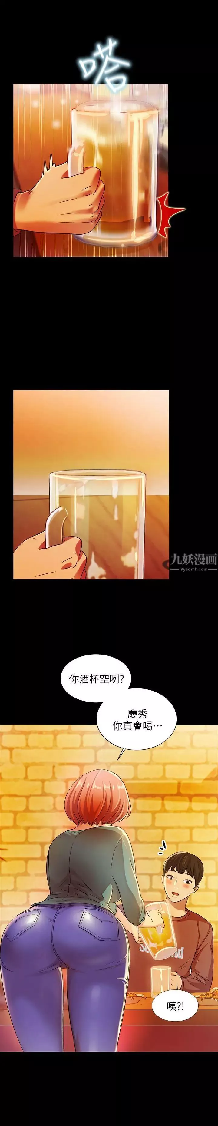 朋友,女朋友-第4话-从第一次看到妳，就想上妳 - 图片 17