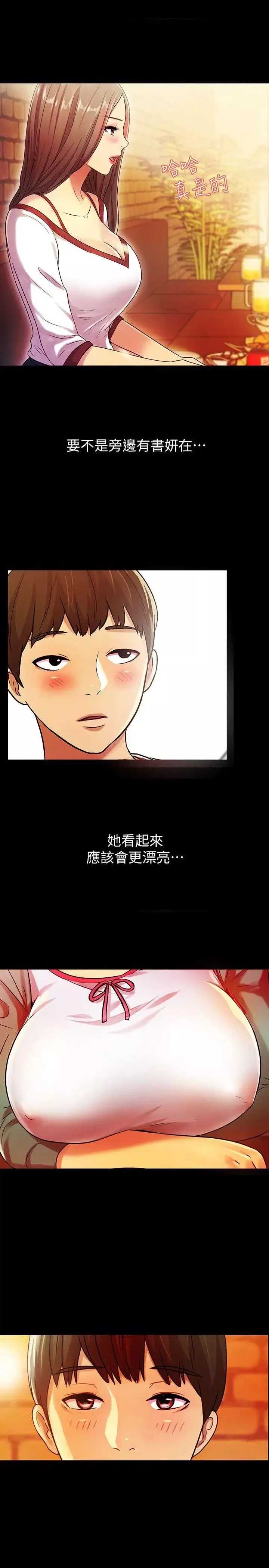 朋友,女朋友第4话-從第一次看到妳，就想上妳